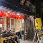 谷中銀座 写楽 - 
