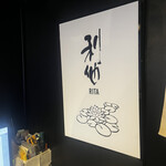 豊島屋Rita-Shop - 