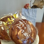 亀十 - 今日のおやつ(⁠ ⁠◜⁠‿⁠◝⁠ ⁠)⁠♡