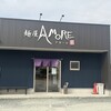 麺屋 AMORE