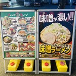 ジャンクガレッジ - 