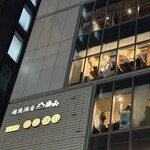 個室居酒屋 越後酒房 八海山 - 