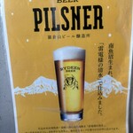 個室居酒屋 越後酒房 八海山 - 