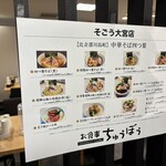 お食事 ちゅうぼう - 