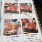 浜名湖うなぎ 元城亭 - 