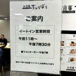 お食事 ちゅうぼう - 