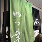 お食事 ちゅうぼう そごう大宮店 - 