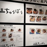 お食事 ちゅうぼう - 