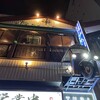 タイ料理 Sweet Basil - 