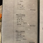 焼肉 ホルモンCHINTAN - 