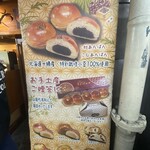 こころにあまい あんぱんや 梅田店 - 