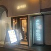 AFURI - 