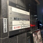 めしや ヒナタ俱楽部 - 