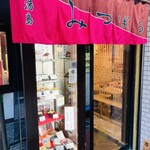 甘味処 みつばち - 