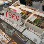 魚道楽 富惣 大丸東京店 - 