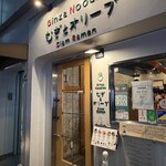 むぎとオリーブ - 