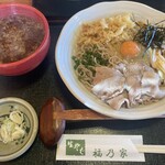 福乃家 - 