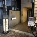 とんかつ武信 - 建物入口