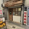 ハッピーキャンパーベーグル - 店外観
