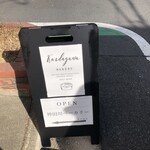 神田川ベーカリー - 