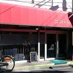 Kokotto - カフェレストラン ココット ＠中板橋