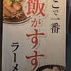おダシと銀しゃり 中華そば 三ノル
