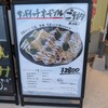 喫茶所 ソラノ珈琲 水口店