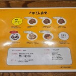 さぼてん食堂 - 