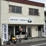 ONIGIRI･OBENTO ヒカリ - 