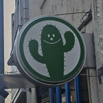 さぼてん食堂 - 