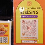 マシマシカーニバル - 