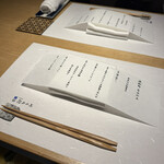 浜松町 なみの上 - 