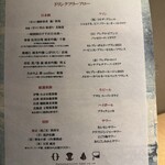 浜松町 なみの上 - 