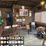 ひまわり食堂 - 