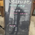 ひまわり食堂 - 