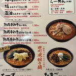 札幌らーめん 大心 - 