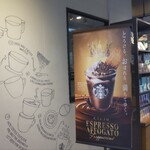スターバックス・コーヒー - 