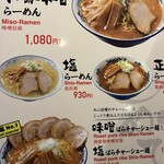 札幌らーめん 大心 - 