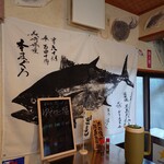 ファミリーれすとらん ひろせ 寿し正 - 内観