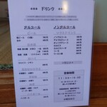 ファミリーれすとらん ひろせ 寿し正 - おしながき