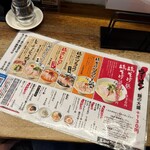 麺や 鳥の鶏次 - 