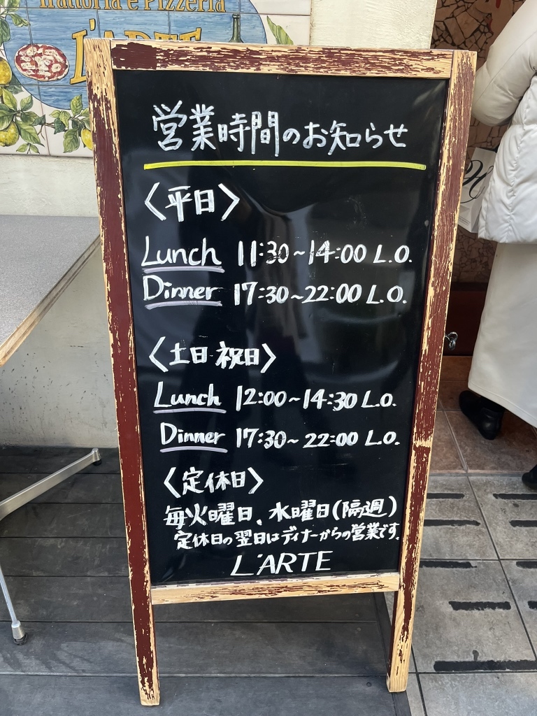 メニュー写真 : トラットリア ピッツェリア ラルテ （Trattoria e