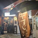市莉樹 - 
