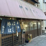 ちとせ - 