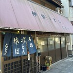 ちとせ - 
