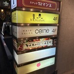 個室居酒屋 四季や - 