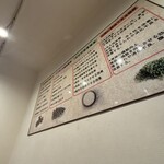 寿限無 担々麺 - 