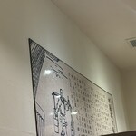 寿限無 担々麺 - 