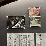 割烹 白鷹 - 先代と移転前の写真