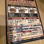 寿限無 担々麺 - 